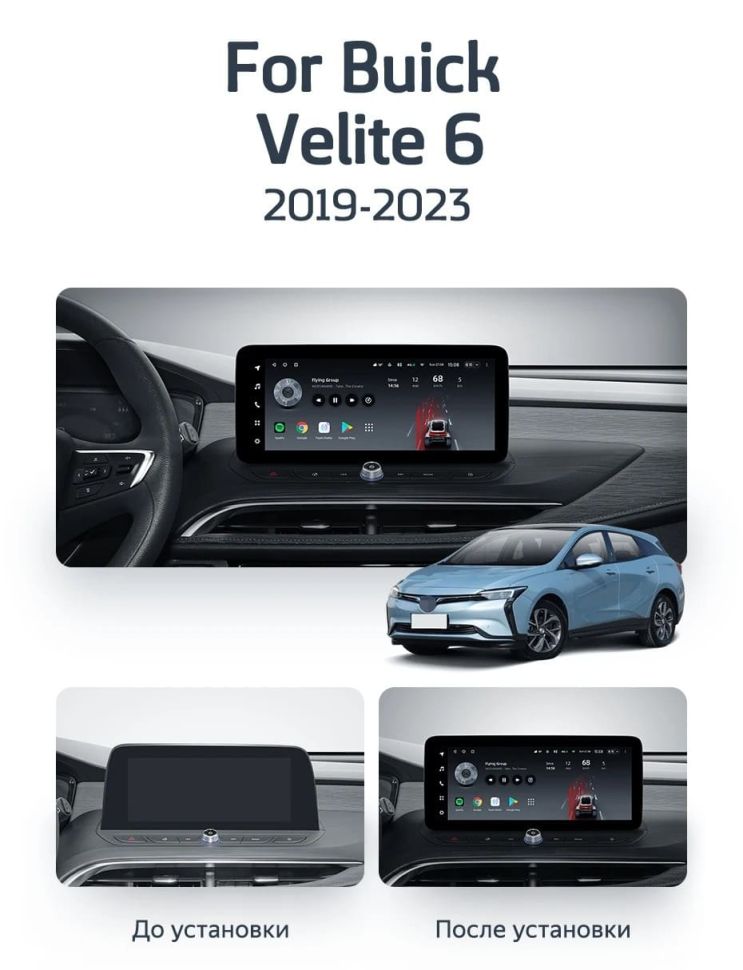 Штатная магнитола Teyes LUX ONE 4/32 Buick Velite 6 (2019-2023) Тип-A