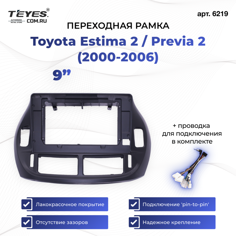 Переходная рамка Toyota Estima 2 / Previa 2 (2000-2006) (Левый руль) (10")