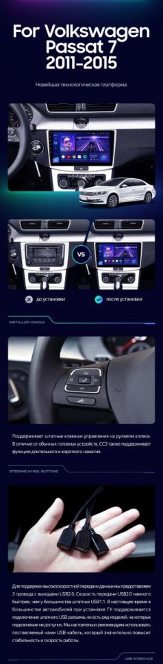 Штатная магнитола Teyes CC3 4/64 Volkswagen Passat B6 (2005-2010) \ B7 (2010-2015)