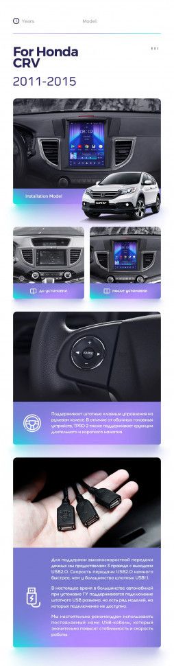 Штатная магнитола Tesla style Teyes TPRO 2 4/64 Honda CR-V 4 RM RE (2011-2015) Тип-A