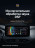 Штатная магнитола Teyes LUX ONE 4/64 Hyundai Santa Fe 4 (2018-2021)