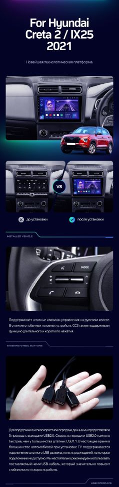 Штатная магнитола Teyes CC3 2K 6/128 Hyundai Creta 2 2021+ (матовая) F1