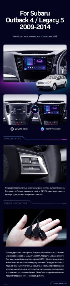 Переходная рамка Subaru Outback 4 BR / Legacy 5 (2009-2014) Правый руль (9")