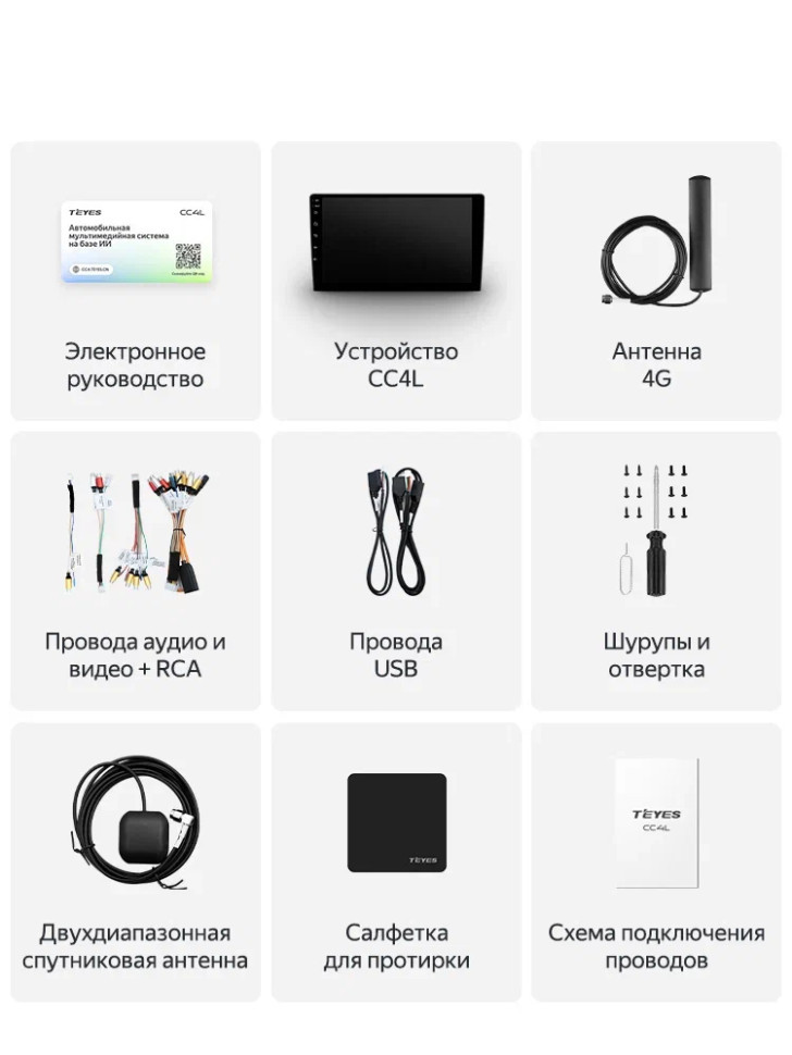 Штатная магнитола Teyes CC4L 6/64 Honda Jazz 3 (2013-2020) Тип-B