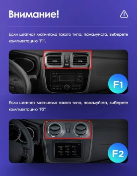 Штатная магнитола Teyes CC3 2K 4/32 Renault Logan 2 (2012-2022) F1
