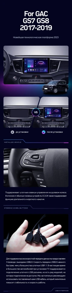 Штатная магнитола Teyes CC3 2K 360 6/128 GAC GS7 GS8 (2017-2019)