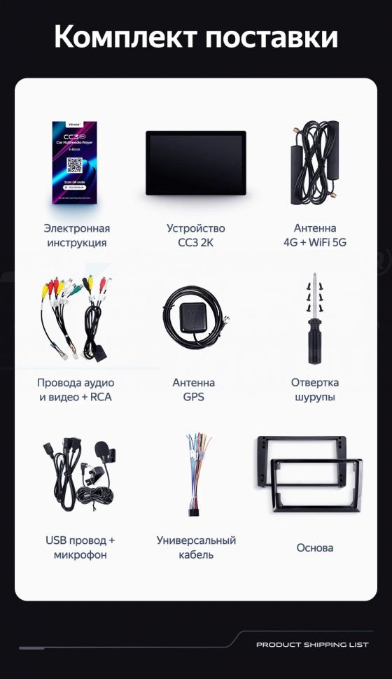 Штатная магнитола Teyes CC3 2K 6/128 Mercedes-Benz C/CLK-Class S203 W203 W209 A209 (2000-2005) F1 (13")