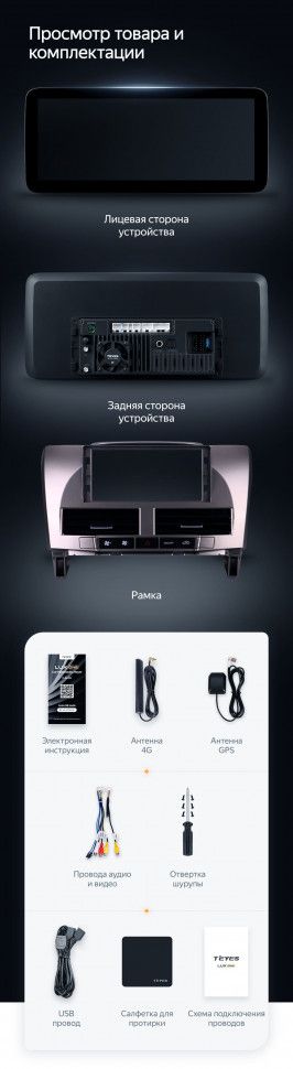 Штатная магнитола Teyes LUX ONE 4/32 Toyota Harrier XU30 (2003-2013) Тип-A