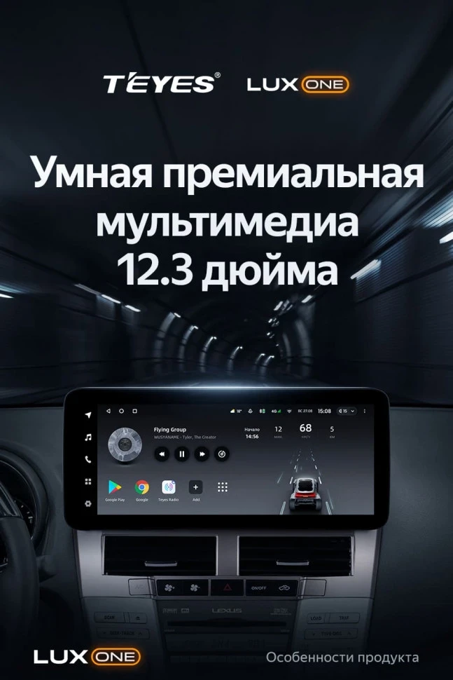 Штатная магнитола Teyes LUX ONE 4/64 Toyota Harrier XU30 (2003-2013) Тип-A