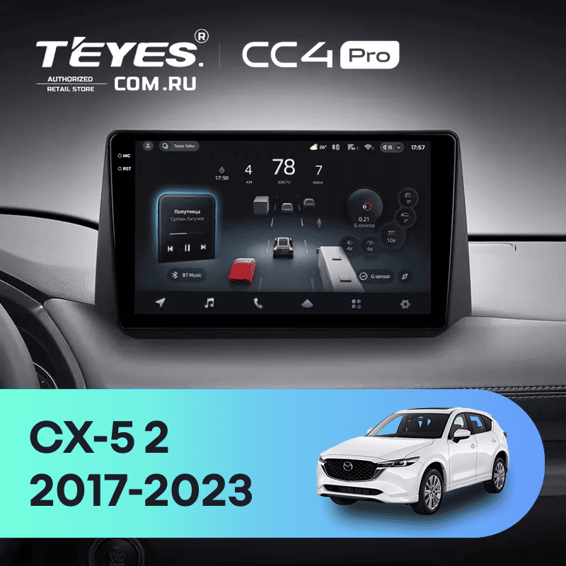 Штатная магнитола Teyes CC4 Pro 8/128 Mazda CX-5 2 KF (2017-2023) (0din)
