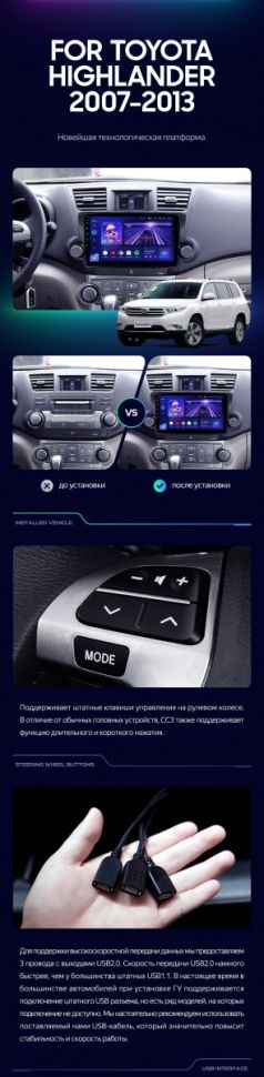 Штатная магнитола Teyes CC3 2K 4/32 Toyota Highlander 2 XU40 (2007-2013) F3 9"