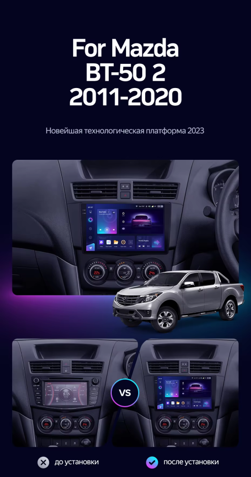 Штатная магнитола Teyes CC3 2K 4/64 Mazda BT-50 (2011-2020) F1