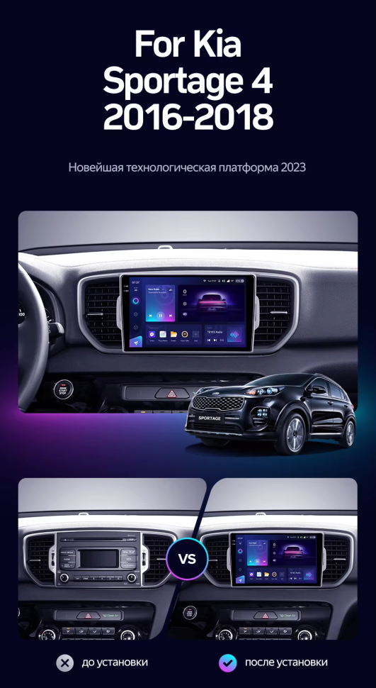 Штатная магнитола Teyes CC3 2K 6/128 Kia Sportage 4 QL (2016-2018) Тип-A