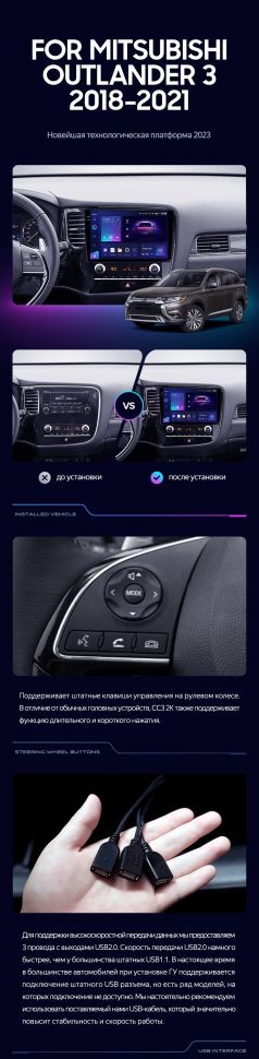 Штатная магнитола Teyes CC3 2K 6/128 Mitsubishi Outlander 3 (2018-2021)