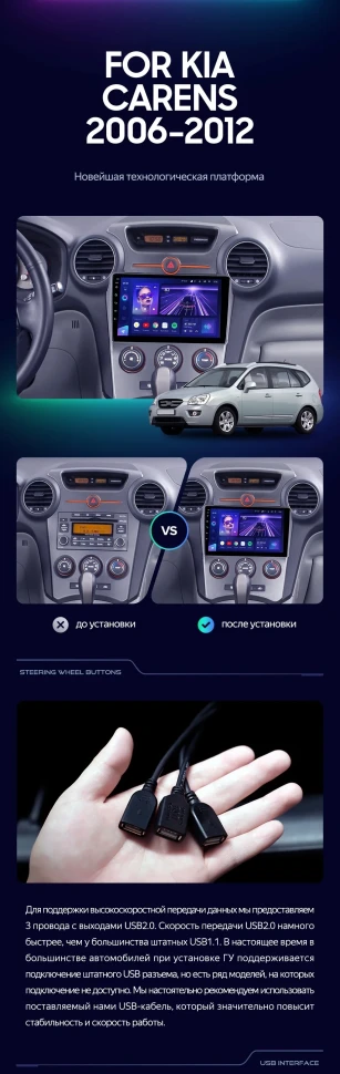 Штатная магнитола Teyes CC3 2K 360 6/128 Kia Carens UN (2006-2012) F1