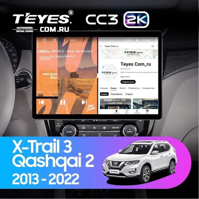 Штатная магнитола Teyes CC3 2K 360 6/128 Nissan X-Trail 3 T32 (2013-2022) F2 Тип-AВ (13")