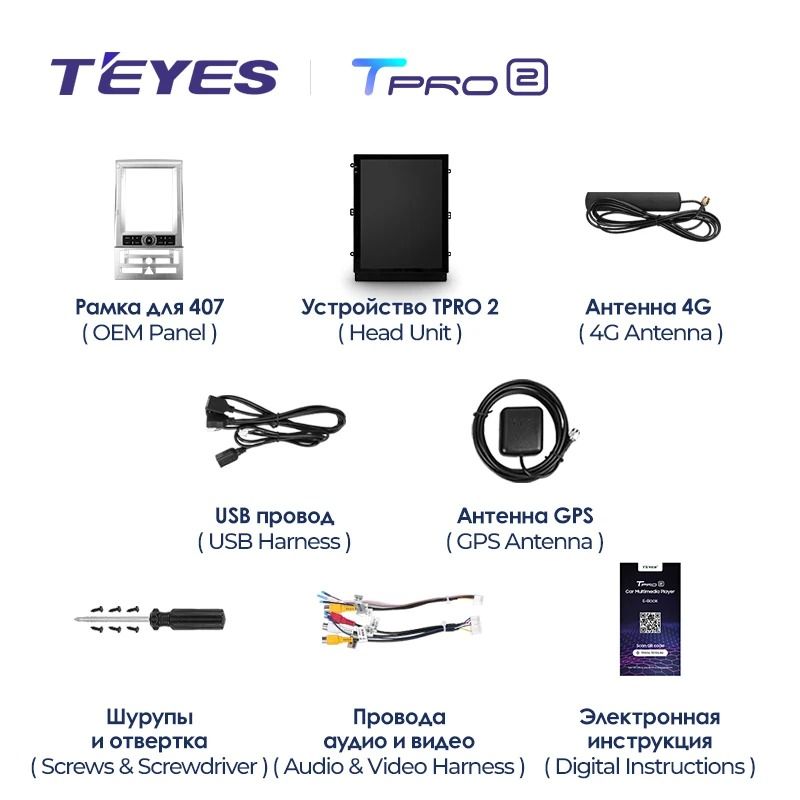 Штатная магнитола Tesla style Teyes TPRO 2 4/64 Peugeot 407 1(2004-2011)