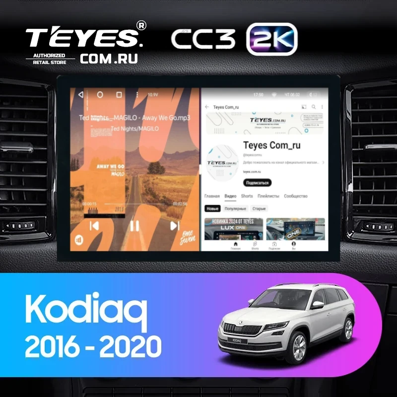 Штатная магнитола Teyes CC3 2K 4/64 Skoda Karoq (2017-2021) Тип-A (13")