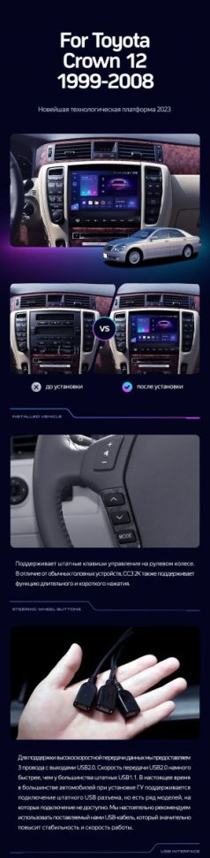 Штатная магнитола Teyes CC3 2K 6/128 Toyota Crown 12 S180 (1999-2008)
