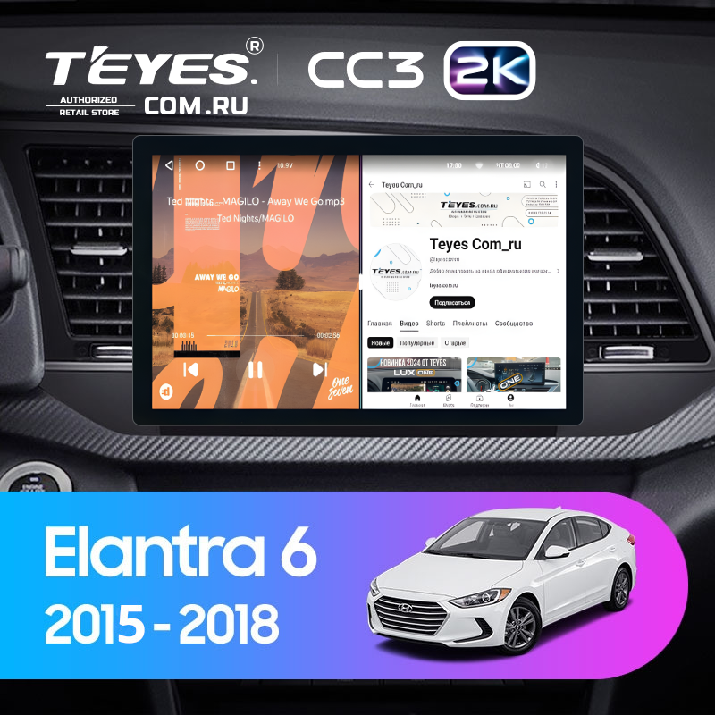 Штатная магнитола Teyes CC3 2K 6/128 Hyundai Elantra 6 (2015-2018) Тип-A (11")