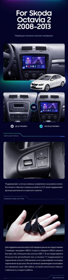 Штатная магнитола Teyes CC3 2K 6/128 Skoda Octavia 2 A5 (2008-2013)