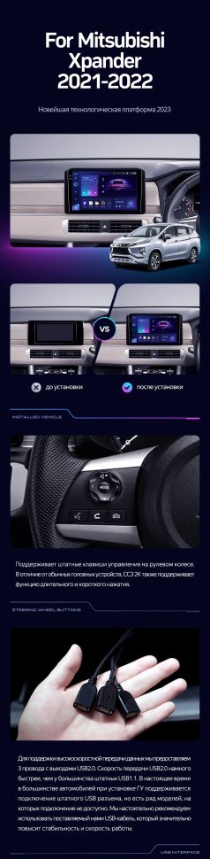 Штатная магнитола Teyes CC3L WiFi 2/32 Mitsubishi Xpander (2021-2022) Правый руль