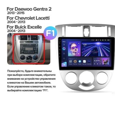 Штатная магнитола Teyes CC3 4/32 Chevrolet Lacetti J200 (2004-2013) F1 Тип-A