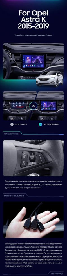 Штатная магнитола Teyes CC3 4/32 Opel Astra K (2015-2019) Тип-A