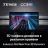 Штатная магнитола Teyes CC3 2K 4/32 Vortex Tingo (2010-2012) (13")
