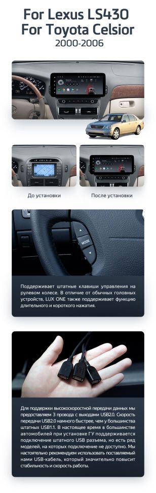 Штатная магнитола Teyes LUX ONE 4/32 Lexus LS430 XF30 (2000-2006)