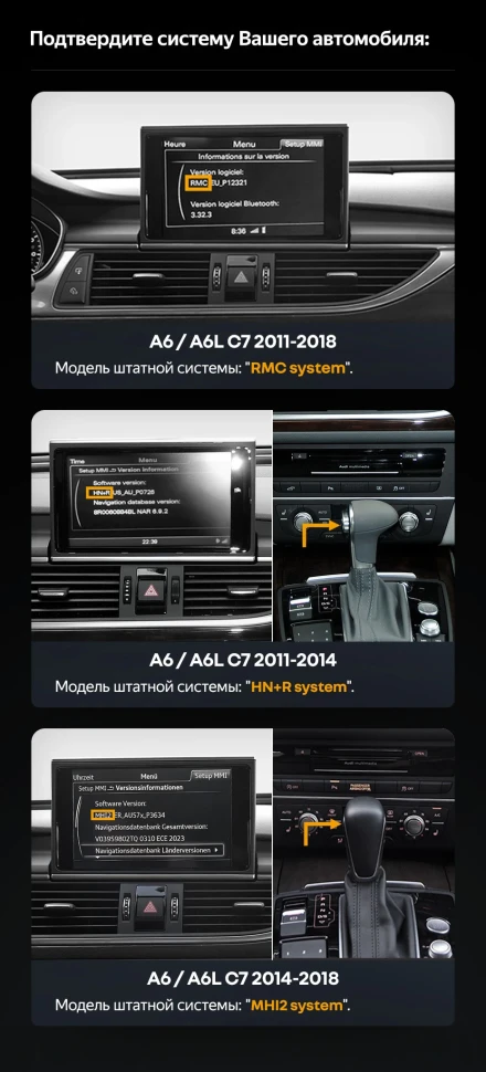 Переходная рамка Audi A6 C7 4 A7 4G A6L (RMC System) (2011-2018) (12,3")