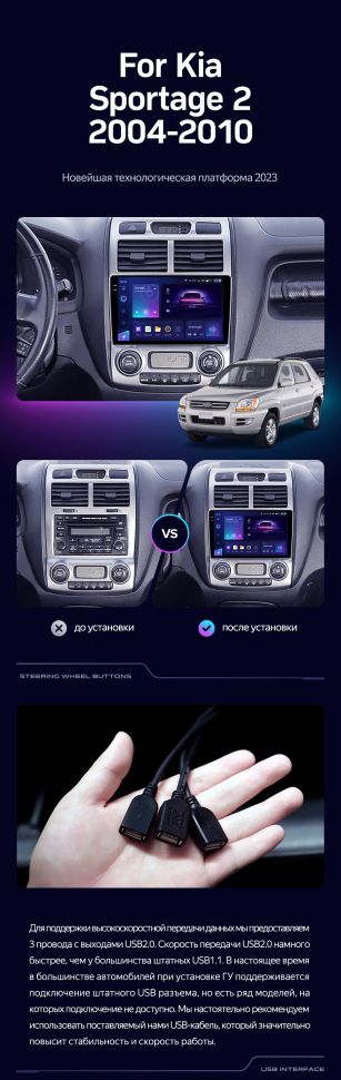 Штатная магнитола Teyes CC3 2K 4/64 Kia Sportage 2 (2004-2010) F1