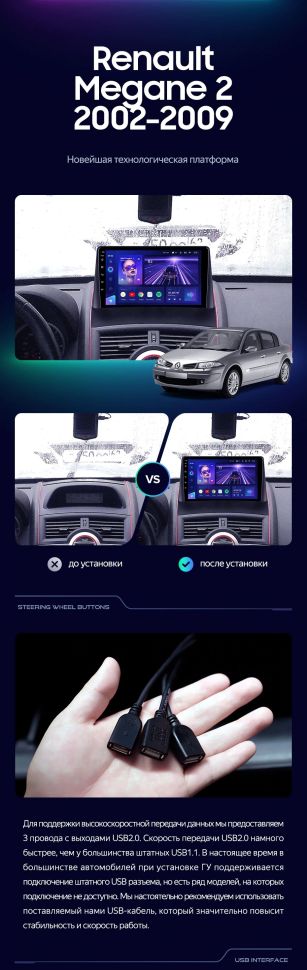 Штатная магнитола Teyes CC3 2K 4/32 Renault Megane 2 (2002-2009)