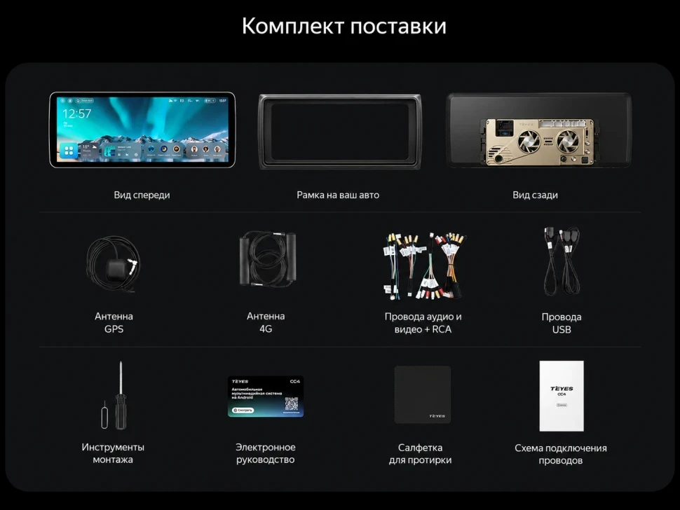 Штатная магнитола Teyes CC4 12.3" 6/64 Lexus LS430 XF30 (2000-2006)