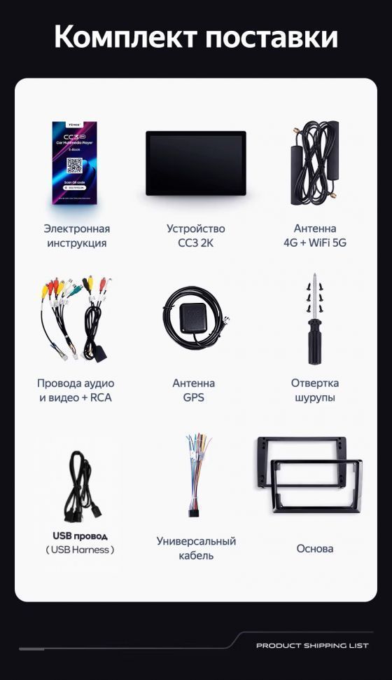 Штатная магнитола Teyes CC3 2K 4/64 Chevrolet Cruze J300 J308 (2012-2015) F2 (11") (черная)