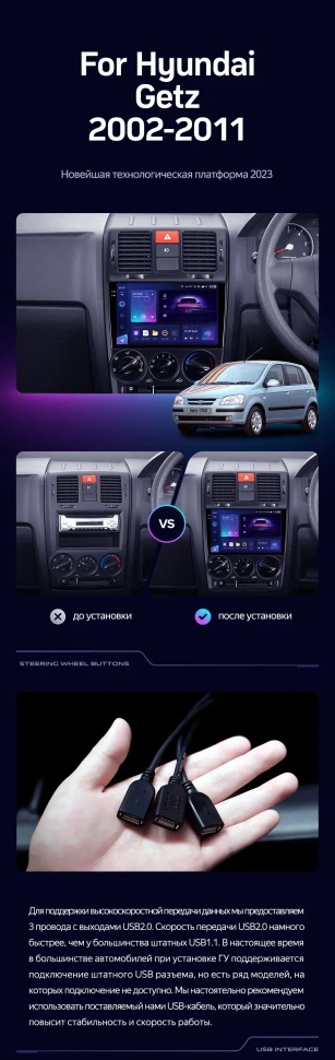 Штатная магнитола Teyes CC3 2K 4/64 Hyundai Getz (2002-2011) Правый руль