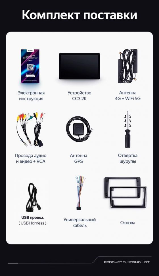 Штатная магнитола Teyes CC3 2K 6/128 Chevrolet Cruze J300 J308 (2012-2015) F3 (11")