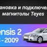 Штатная магнитола Teyes CC3L WiFi 2/32 Toyota Avensis T250 (2003-2009)