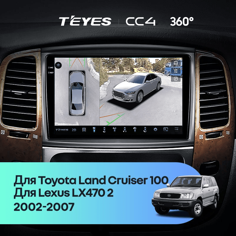 Штатная магнитола Teyes CC4 360 8/128 Toyota Land Cruiser LC 100 (2002-2007) Тип-C
