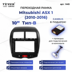 Переходная рамка Mitsubishi ASX 1 (2010-2016) F1 Тип-B (10")