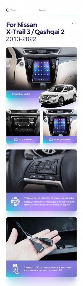 Штатная магнитола Tesla style Teyes TPRO 2 4/32 Nissan X-Trail 3 T32 (2013-2022)