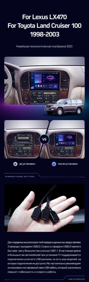 Штатная магнитола Teyes CC3 2K 4/32 Lexus LX470 (1998-2003) F1