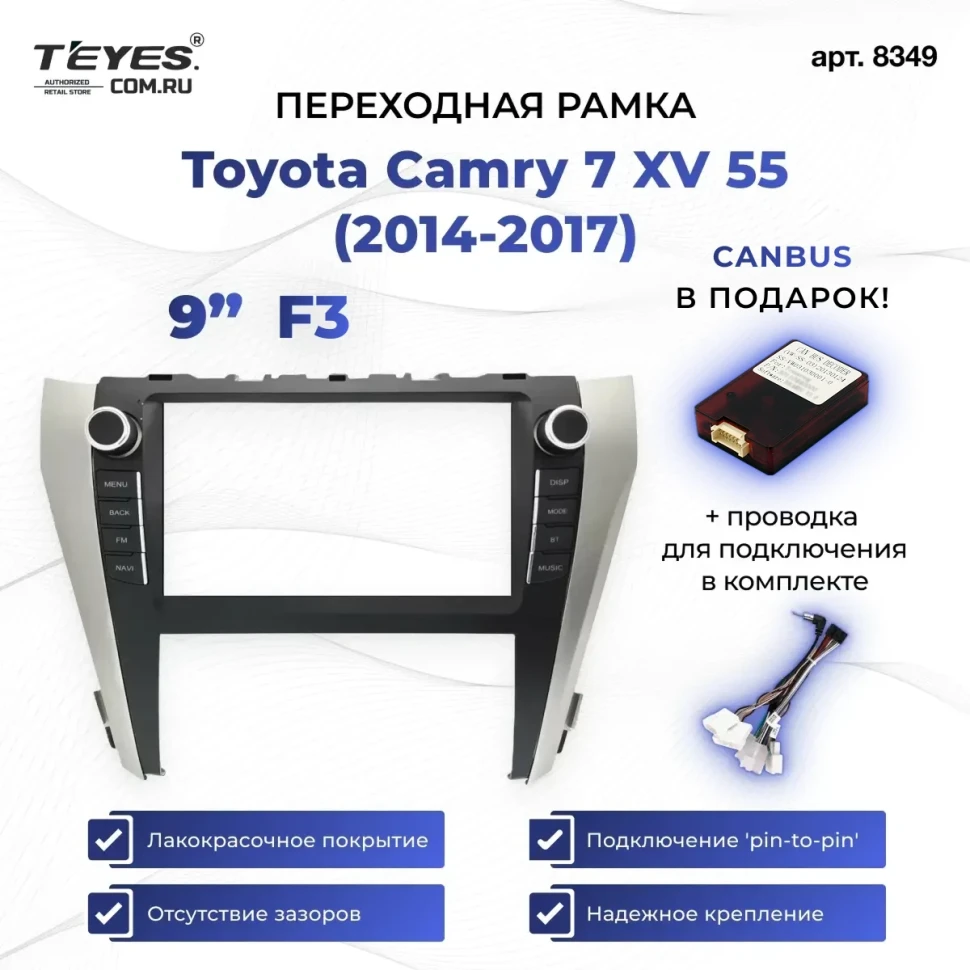 Переходная рамка Toyota Camry 7 XV 55 (2014-2017) (серая) (F3 - с кнопками) (9")