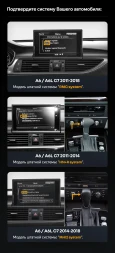 Переходная рамка Audi A6 C7 4 A7 4G A6L (HN+R System) (2011-2014) Правый руль (12,3")