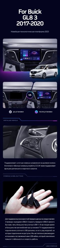 Переходная рамка Buick GL8 3 (2017-2020) (10")