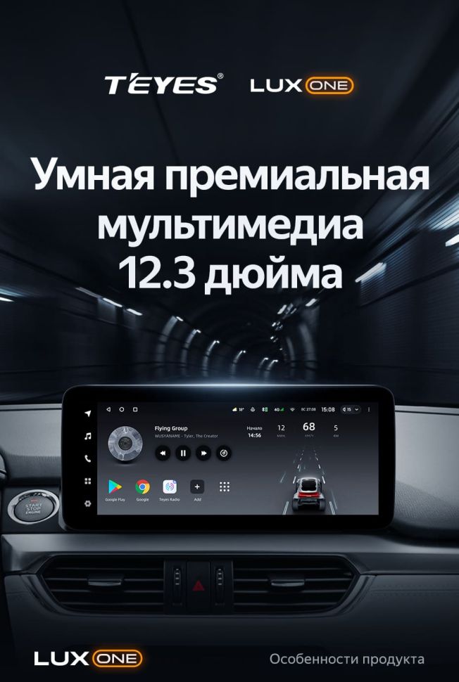 Штатная магнитола Teyes LUX ONE 4/32 Mazda Atenza 3 (2015-2018) Тип-A Правый руль