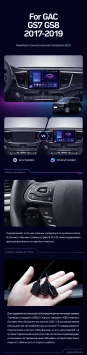 Штатная магнитола Teyes CC3L 4/32 GAC GS7 GS8 (2017-2019)