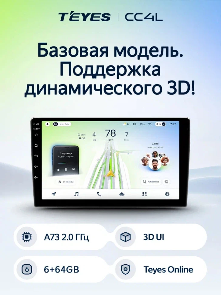 Штатная магнитола Teyes CC4L 4/64 Peugeot Boxer 2 (2006-2022)