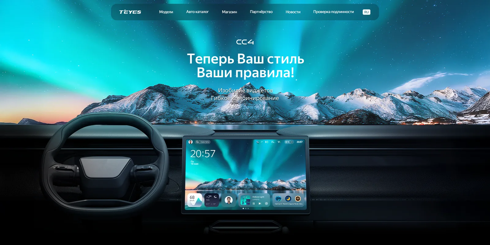 TEYES CC4 главный баннер