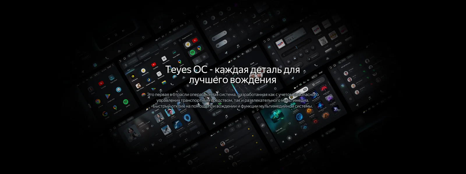 teyesOS CC4